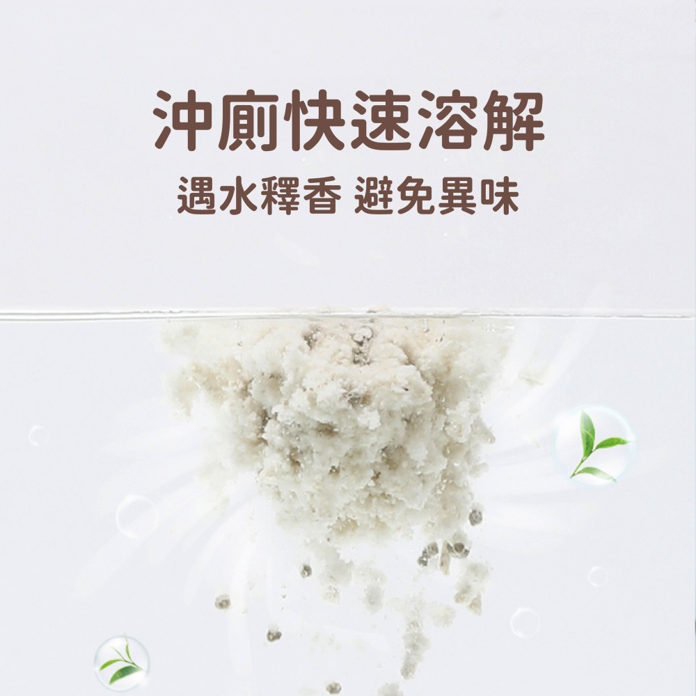 貓奴小舖Maonu Shop🐈 福丸 豆腐+膨潤土 混合貓砂 白茶香味 豆腐砂 貓砂 混砂 2.5KG 可沖馬桶-細節圖7