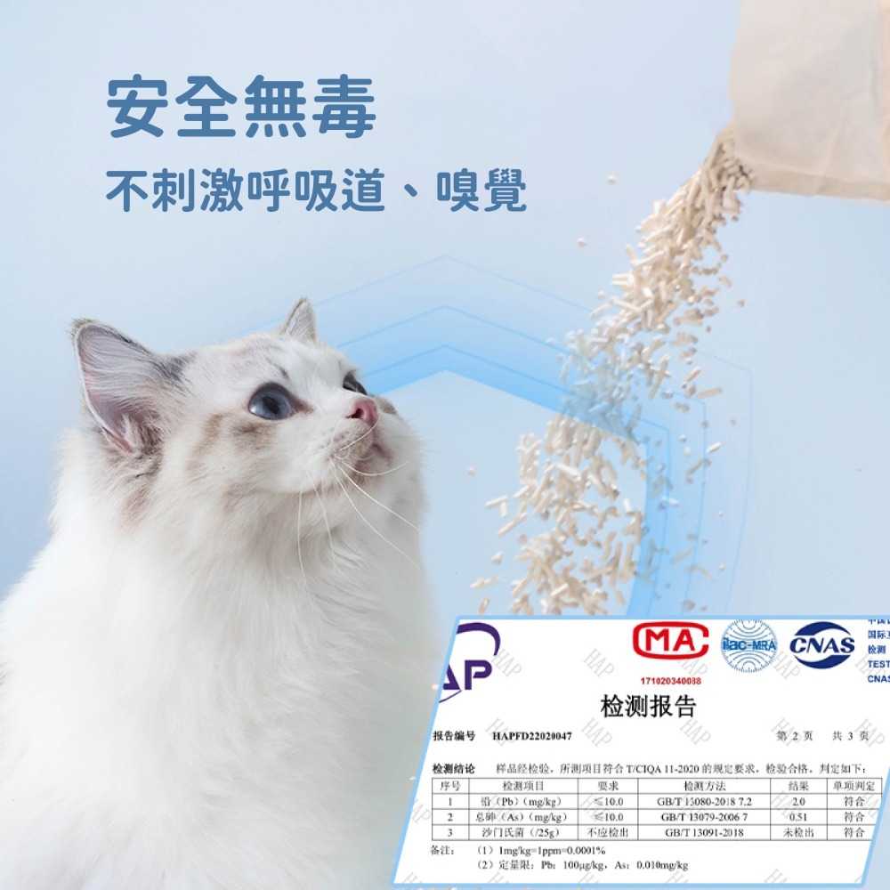 貓奴小舖Maonu Shop🐈 福丸 豆腐+膨潤土 混合貓砂 白茶香味 豆腐砂 貓砂 混砂 2.5KG 可沖馬桶-細節圖8