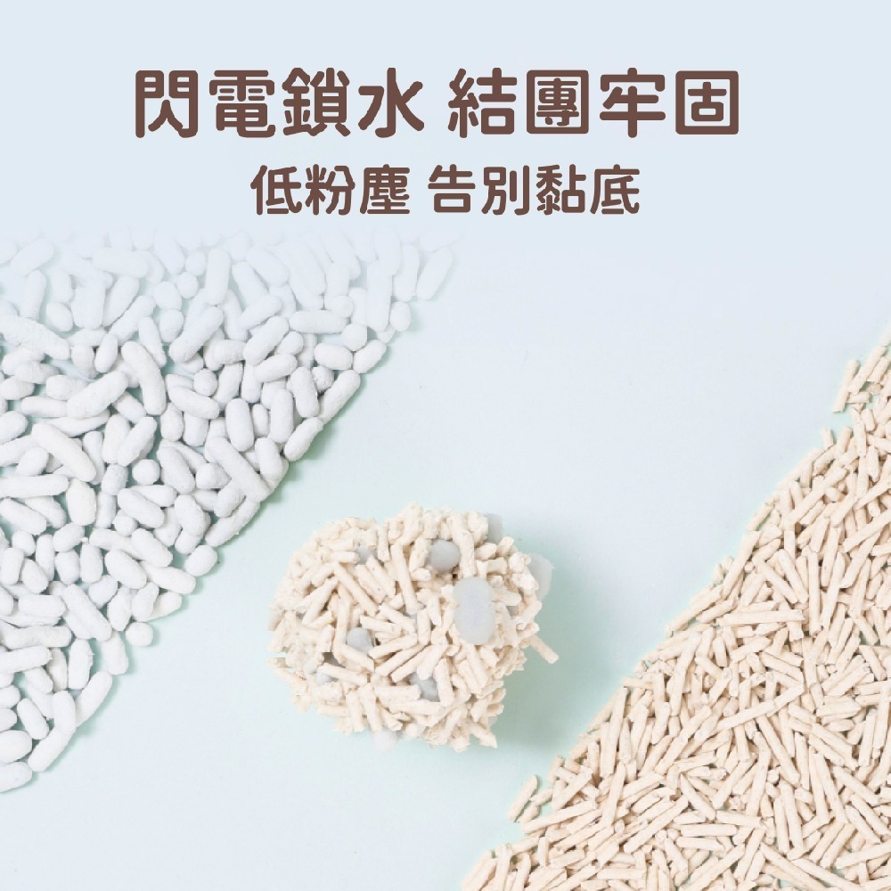 貓奴小舖Maonu Shop🐈 福丸 高分子 豆腐混合貓砂 2.5KG 貓砂 豆腐砂 可沖馬桶-細節圖5