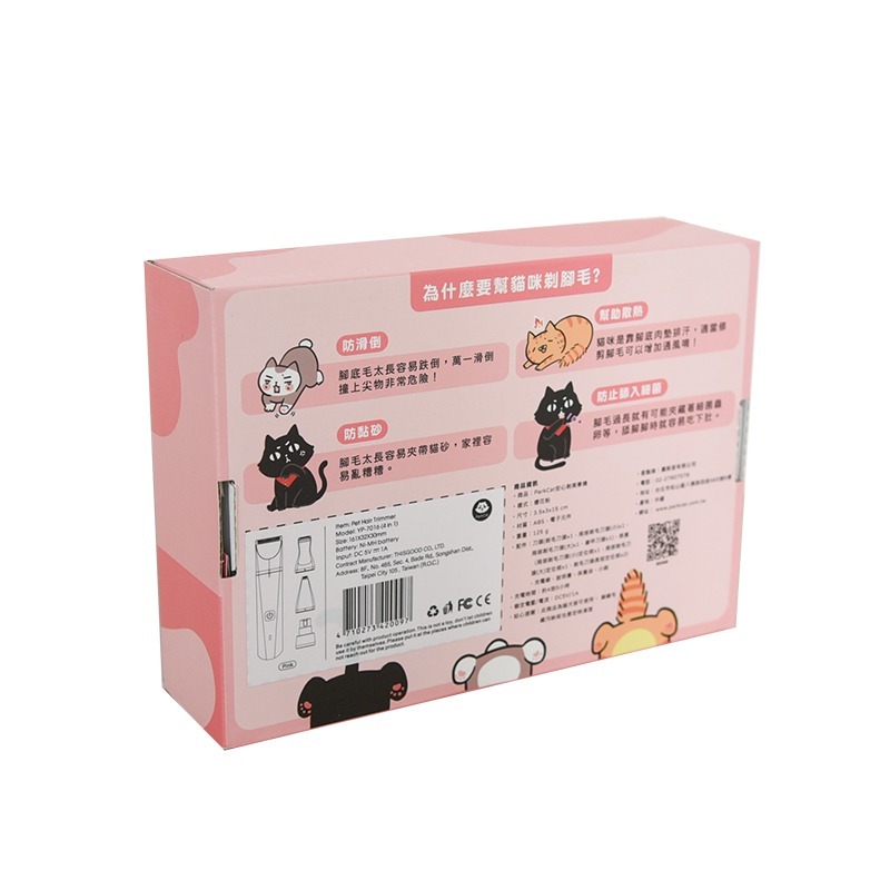 貓奴小舖Maonu Shop🐈 ParkCat 安心剃 美掌機 四合一剃毛器 剃毛 腳底毛 貓 狗-細節圖7