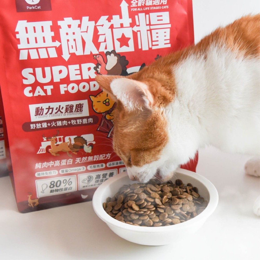 貓奴小舖Maonu Shop🐈 ParkCat 無敵貓糧 動力火雞鹿 貓飼料 飼料 乾乾-細節圖2