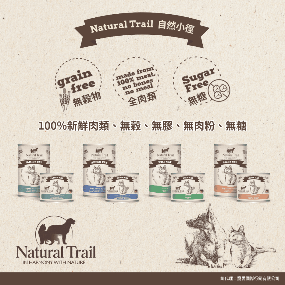 貓奴小舖 Maonu Shop🐈 德國自然小徑 貓主食罐 「火雞+嫩鴨+鮭魚」主食罐 德國主食罐-細節圖3