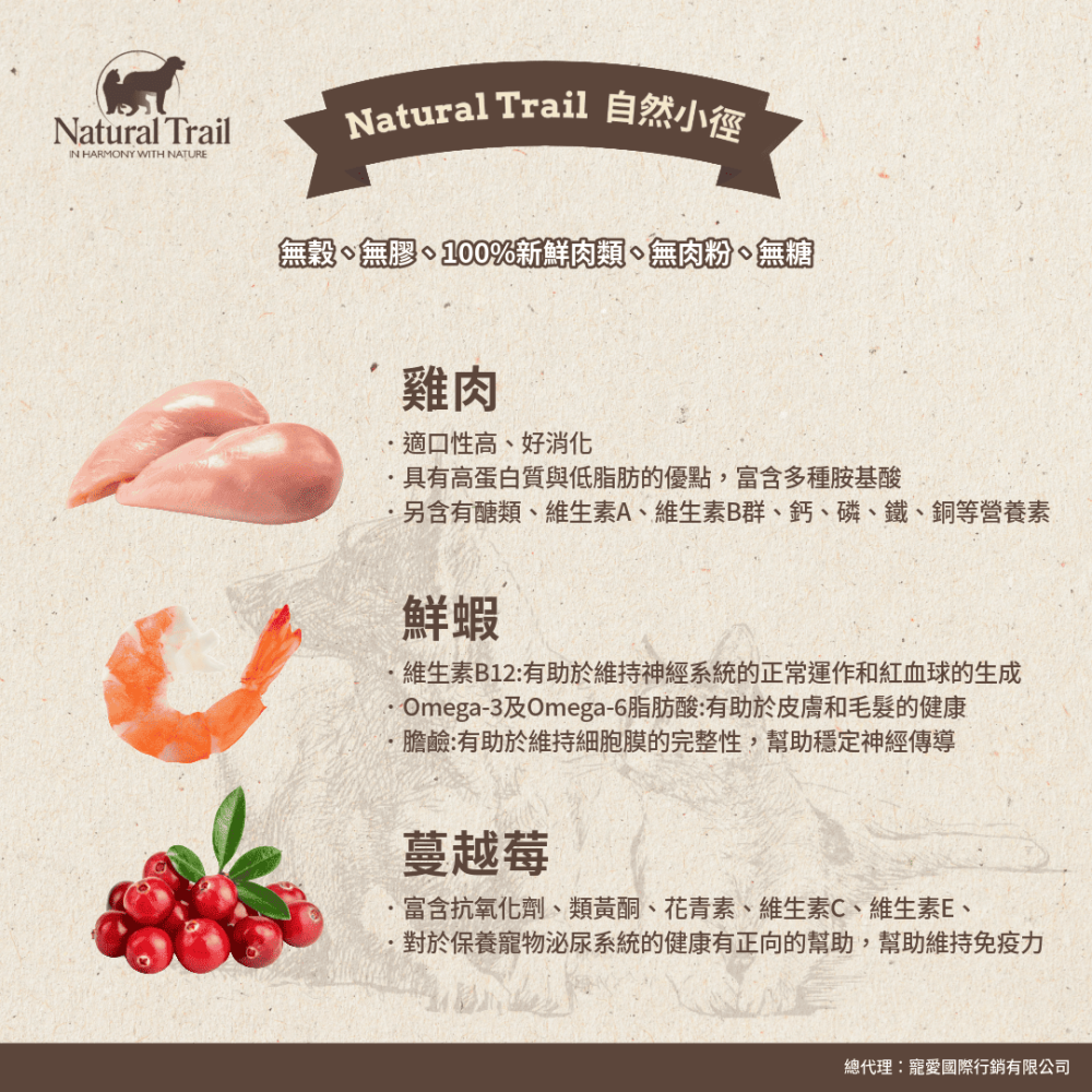 貓奴小舖 Maonu Shop🐈 德國自然小徑 貓主食罐 「鮮雞+鮮蝦+蔓越莓」主食罐 200g-細節圖3