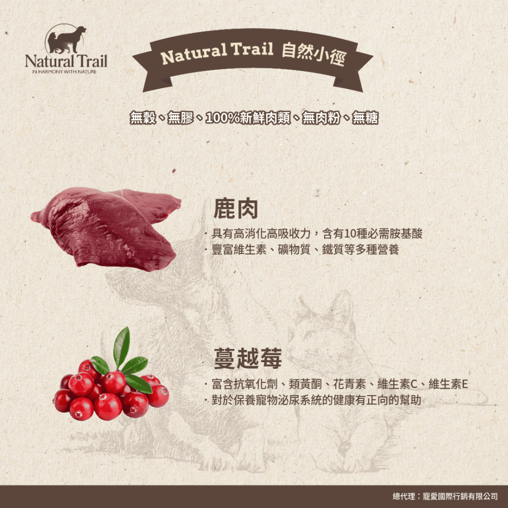 貓奴小舖 Maonu Shop🐈 德國自然小徑 貓主食罐 「滿分純鹿+蔓越莓」主食罐 200g-細節圖3