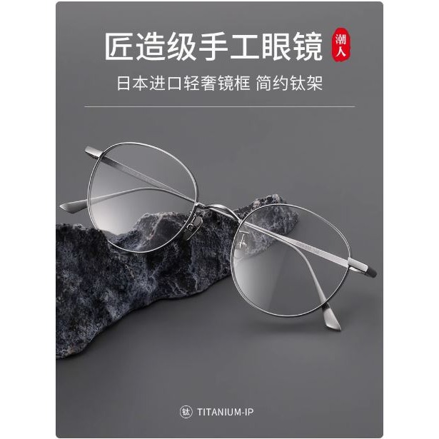 鈦合金 眼鏡框-細節圖2