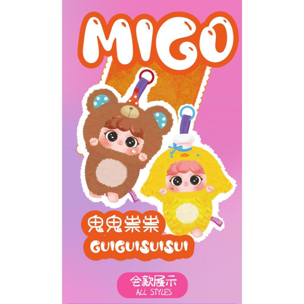 〖玩萌盒寶庫〗現貨❤️Migo｜鬼鬼祟祟｜逃跑兔兔 偷心咩咩｜無盒有卡｜9.9成新-細節圖3