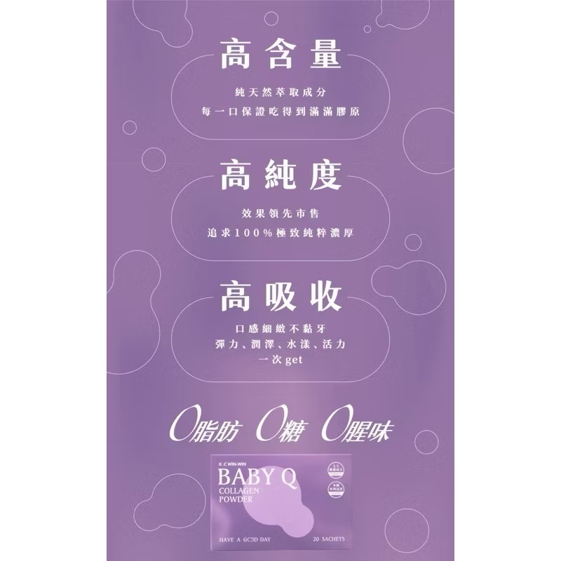 膠原蛋白粉-細節圖2