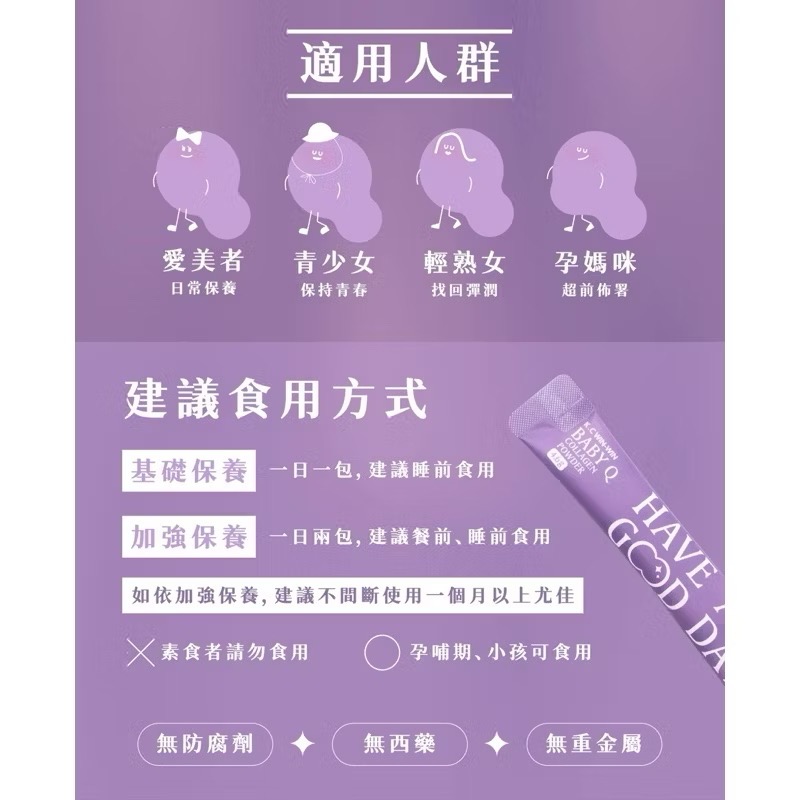 膠原蛋白粉-細節圖4
