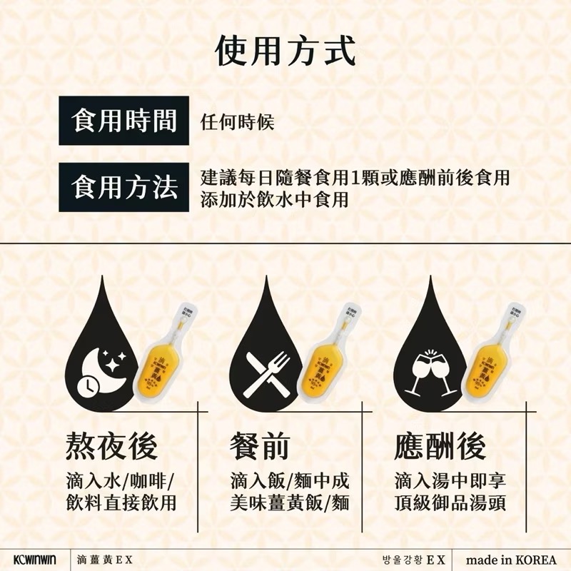 滴薑黃-細節圖4