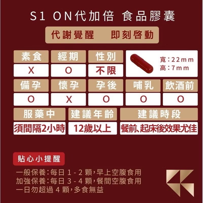幫助代謝 S1-細節圖3