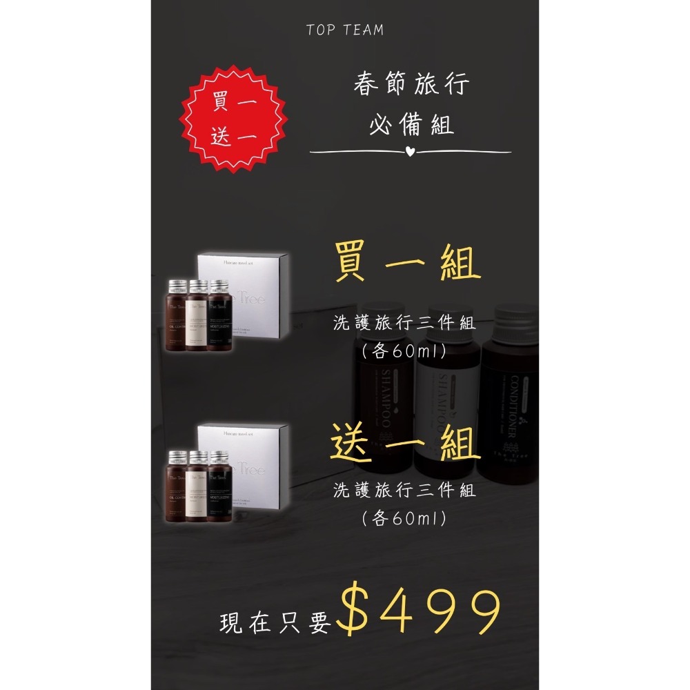 買一送一-春節旅行必備組-細節圖2
