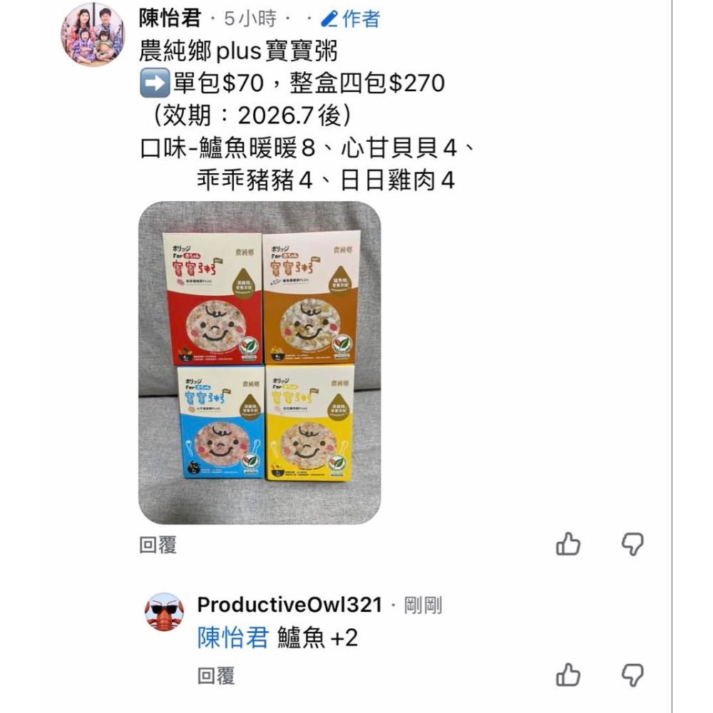 農純鄉、飯友寶寶粥六包-細節圖2