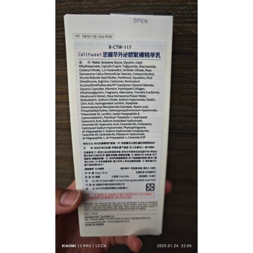 外泌體緊膚精華乳 | 思爾萃 | 韓國原裝 抗老新寵兒-細節圖2
