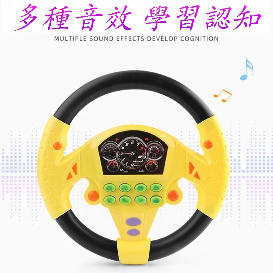 汽車方向盤音樂玩具 方向盤玩具 副駕駛方向盤 兒童方向盤 音樂玩具 露營玩具 親子遊戲 家家酒玩具 嬰幼兒玩具 兒童玩具-細節圖5