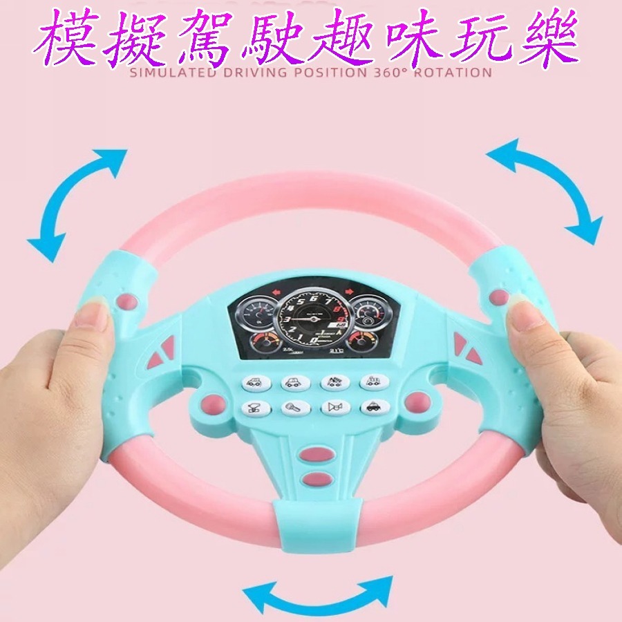 汽車方向盤音樂玩具 方向盤玩具 副駕駛方向盤 兒童方向盤 音樂玩具 露營玩具 親子遊戲 家家酒玩具 嬰幼兒玩具 兒童玩具-細節圖6