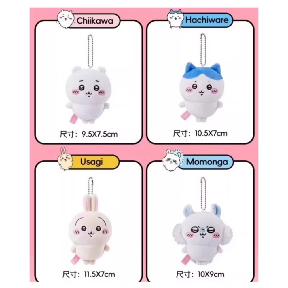 吉伊卡娃可愛掛飾-細節圖5