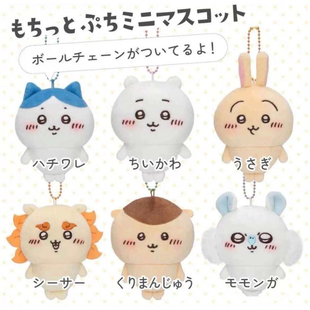 吉伊卡娃可愛掛飾-細節圖10