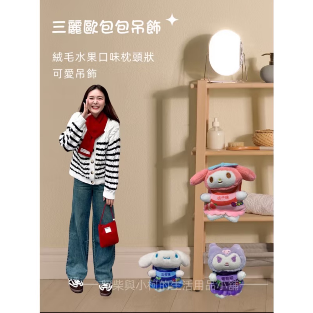 三麗歐水果口味絨毛枕頭形狀娃娃-規格圖4