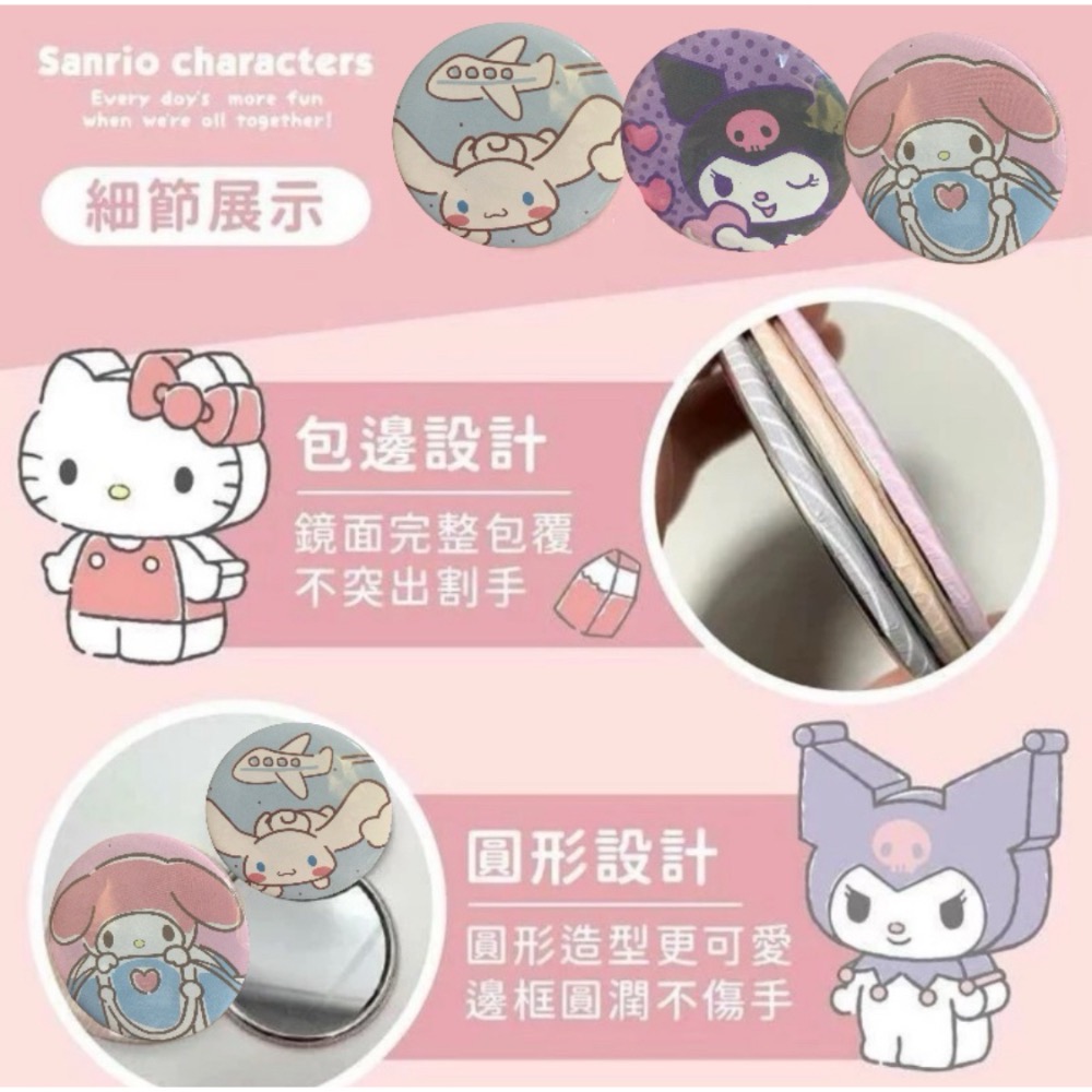 三麗歐小圓方便攜帶式鏡子-細節圖2