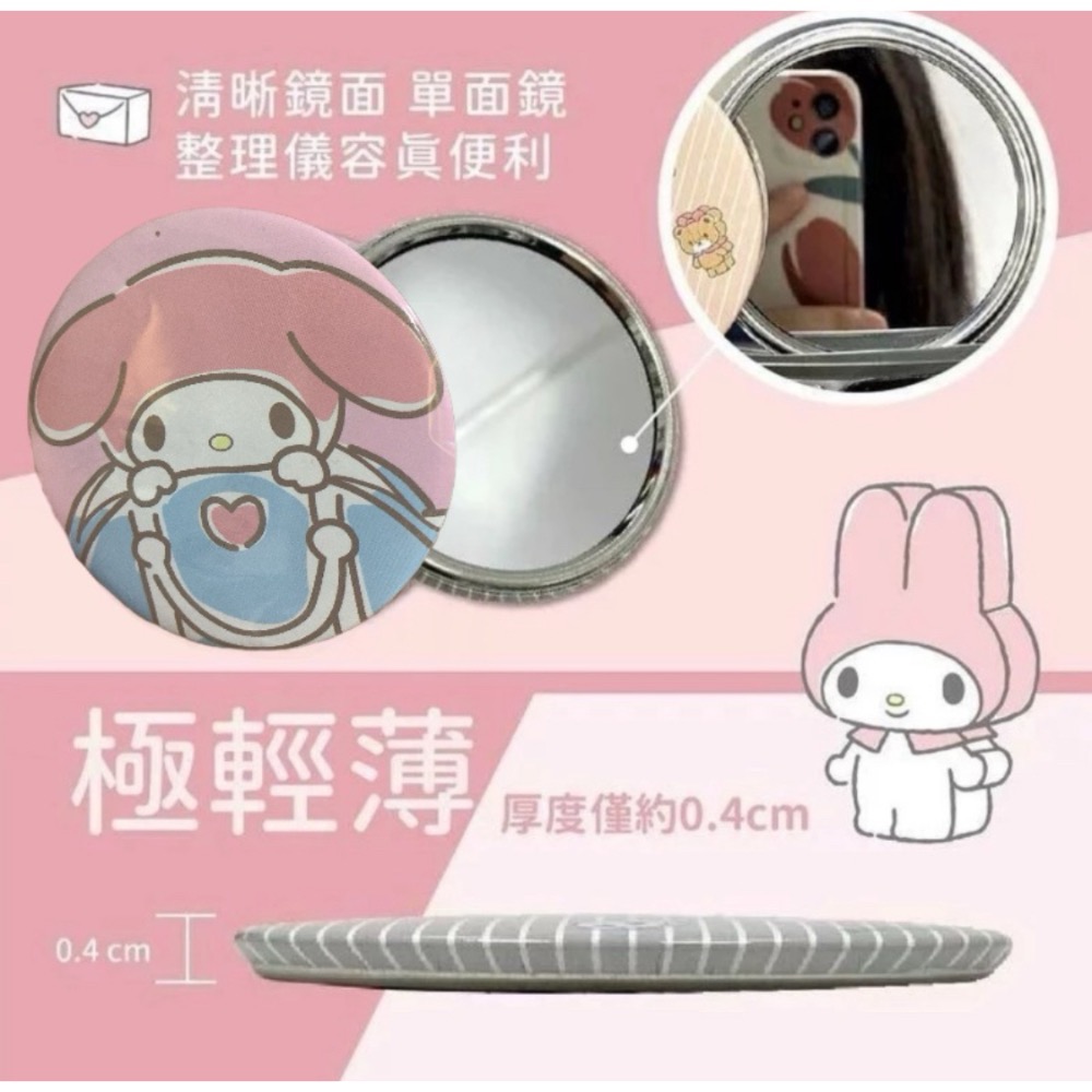 三麗歐小圓方便攜帶式鏡子-細節圖3
