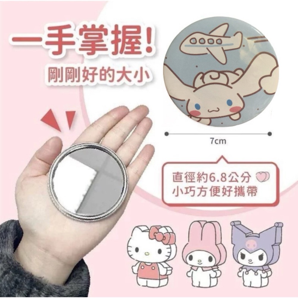 三麗歐小圓方便攜帶式鏡子-細節圖5