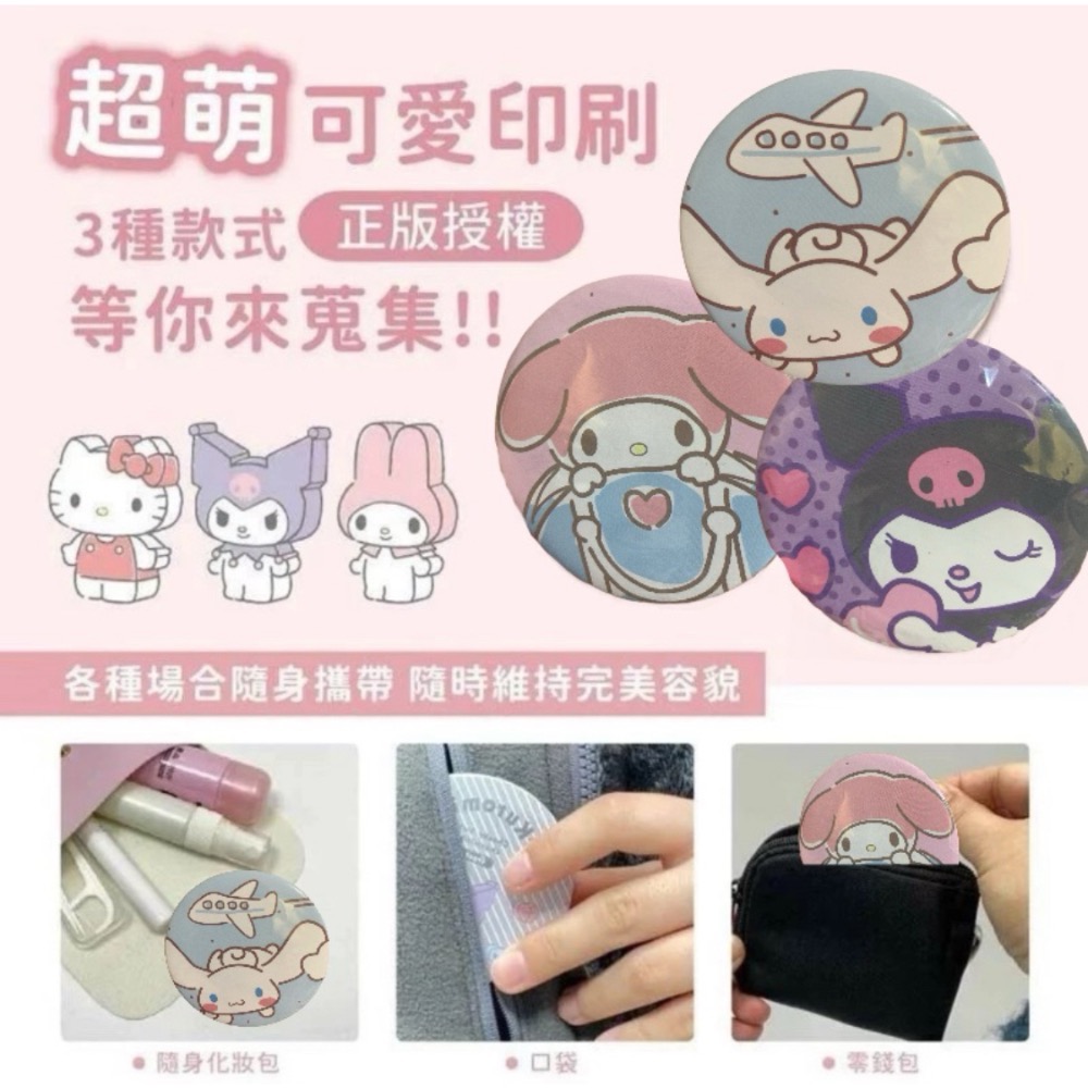 三麗歐小圓方便攜帶式鏡子-細節圖6