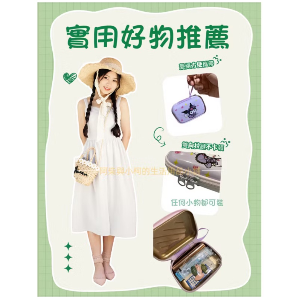 三麗歐硬殼拉鍊包-細節圖2