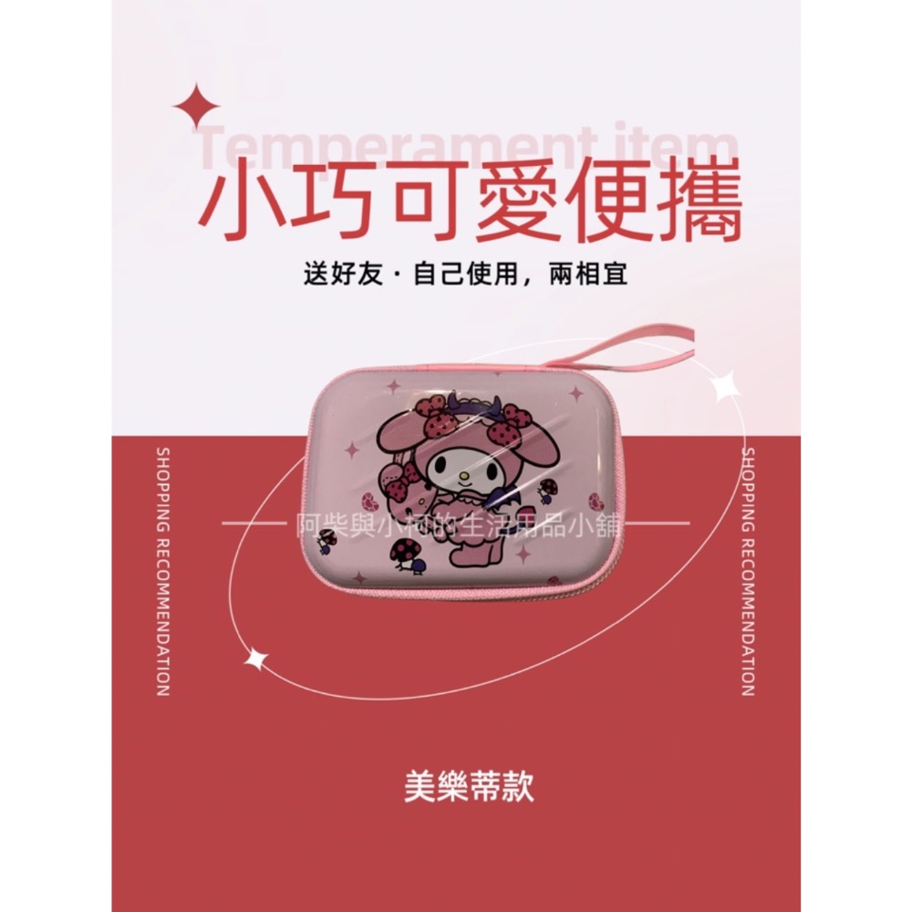 三麗歐硬殼拉鍊包-規格圖7