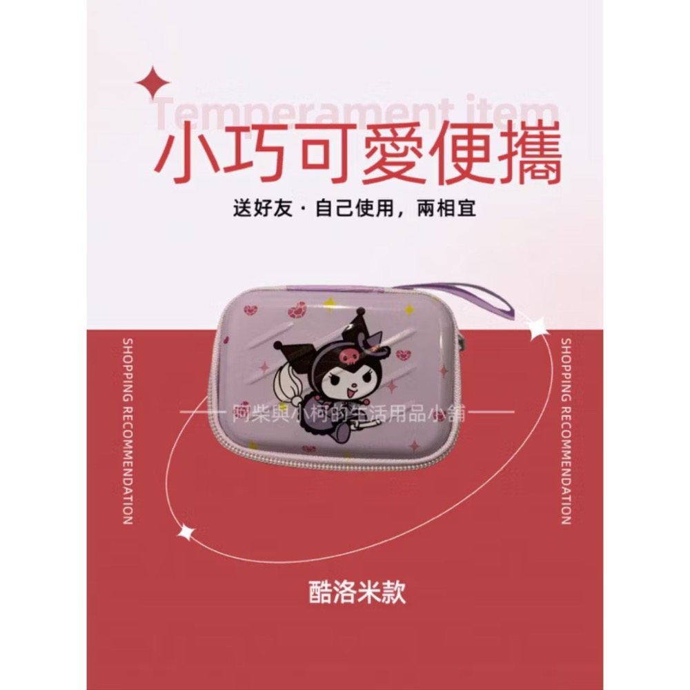 三麗歐硬殼拉鍊包-規格圖7