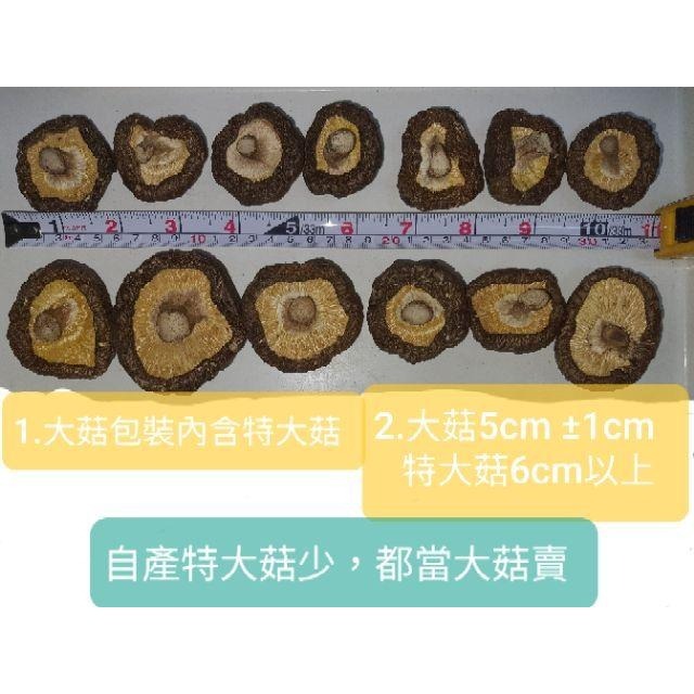 正2026年冬菇  徐家香菇 厚肉大冬菇  無農藥 乾香菇 香菇-細節圖3