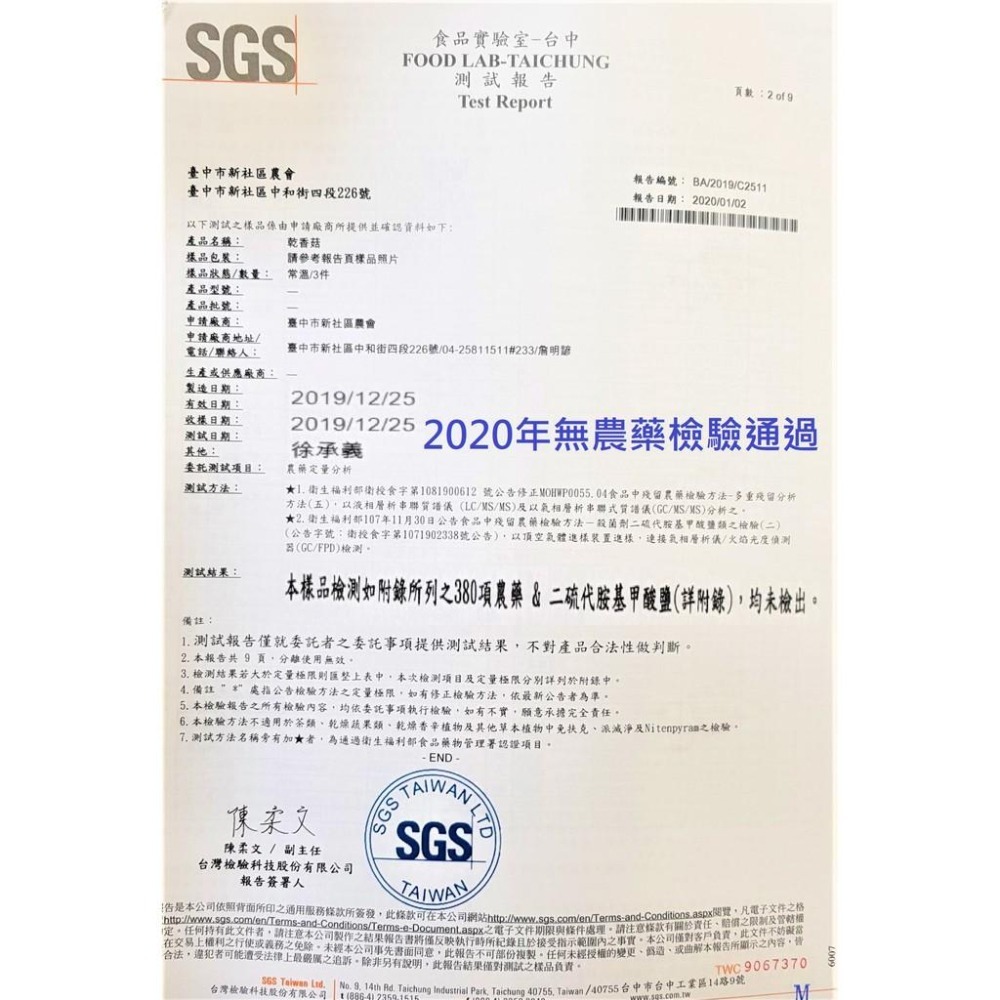 2026年冬菇  徐家香菇 大中菇 無農藥 乾香菇 香菇-細節圖3