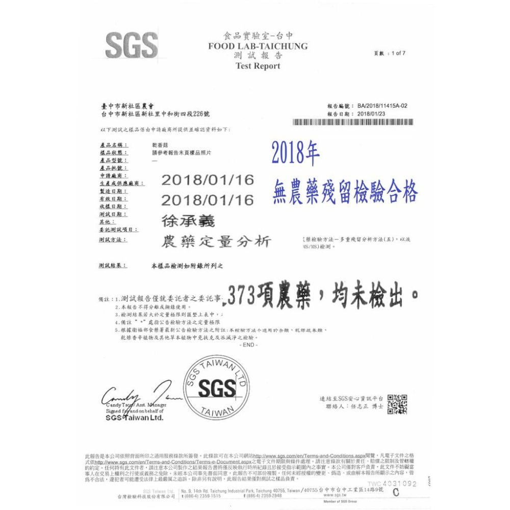 2026年冬菇  徐家香菇 大中菇 無農藥 乾香菇 香菇-細節圖8