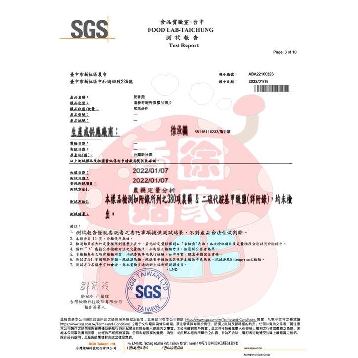 2026年冬菇 徐家香菇 養生小中菇  無農藥殘留 乾香菇 香菇-細節圖8