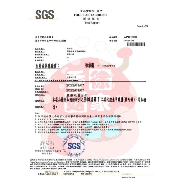 正2026年冬菇  徐家香菇 美味鈕扣菇 無農藥殘留 香菇 乾香菇-細節圖3