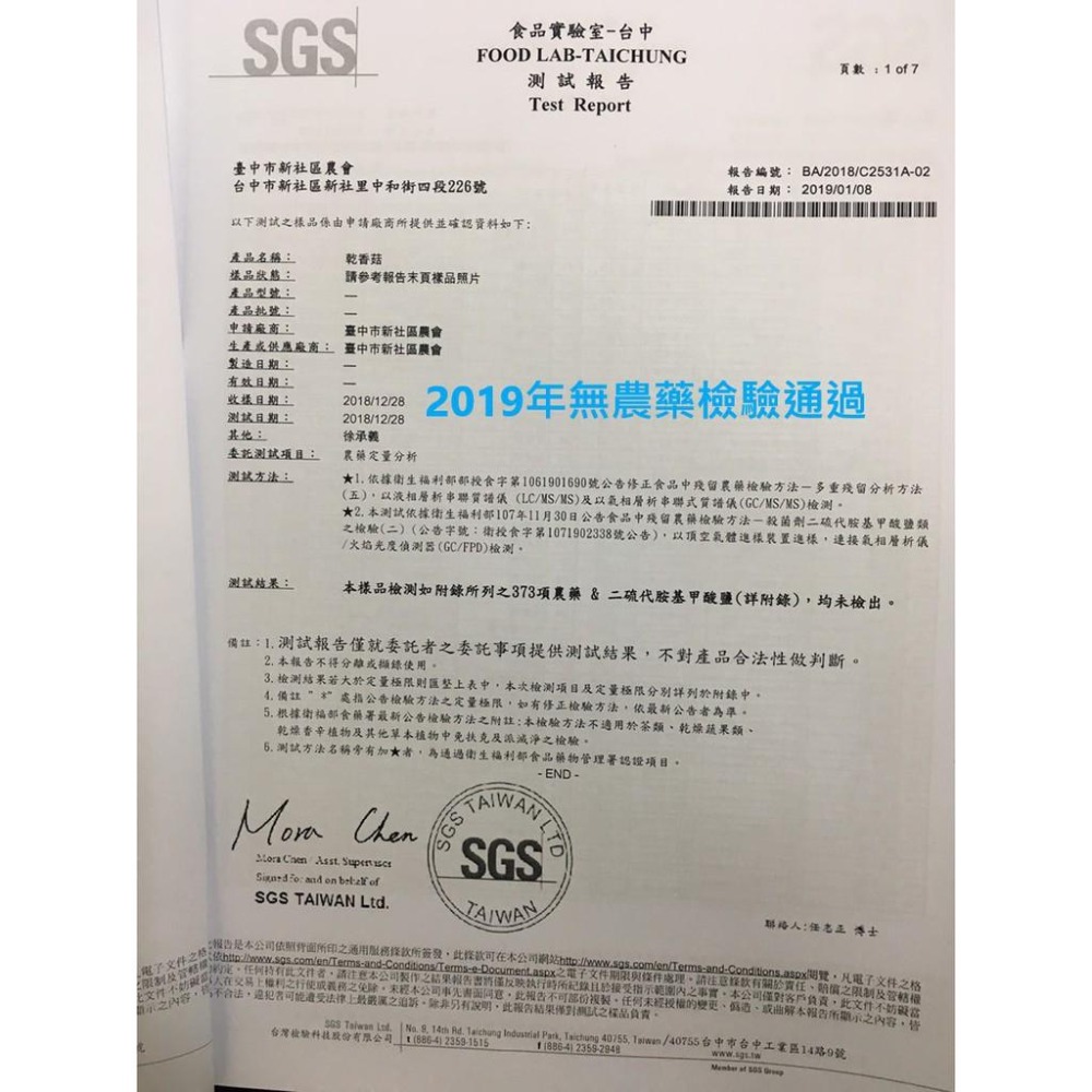 2026年 徐家香菇 香菇頭  滿1099免運哦!-細節圖2