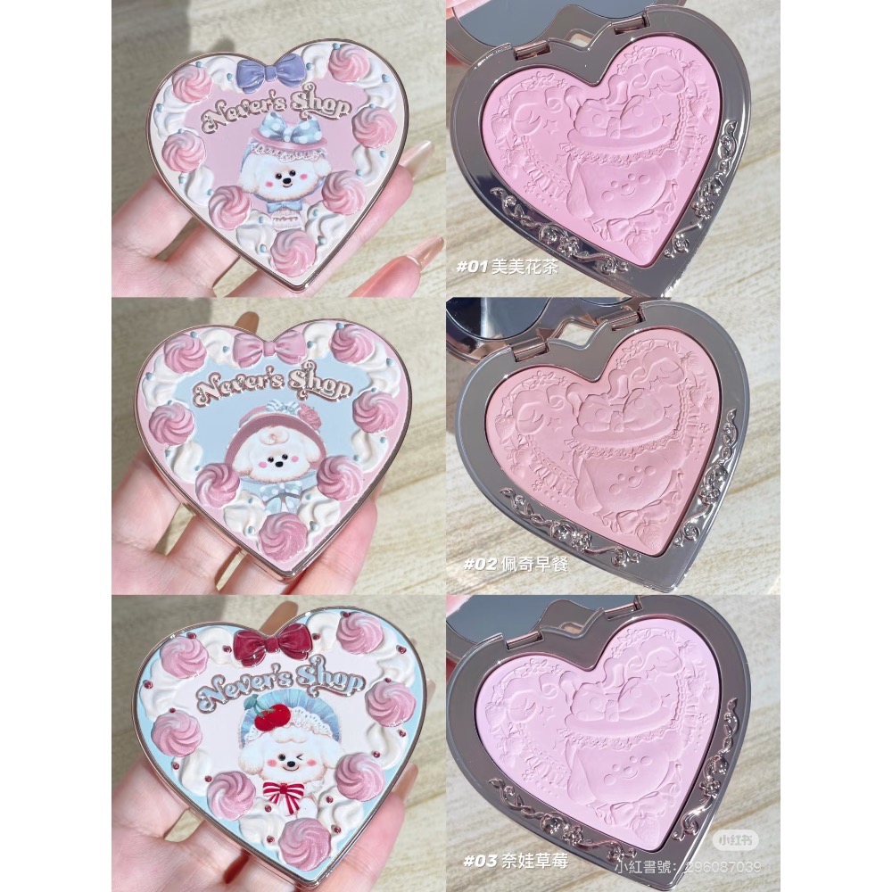 花知曉奈娃小舖系列ღ愛心浮雕腮紅-細節圖2