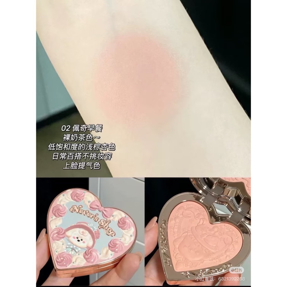 花知曉奈娃小舖系列ღ愛心浮雕腮紅-規格圖9