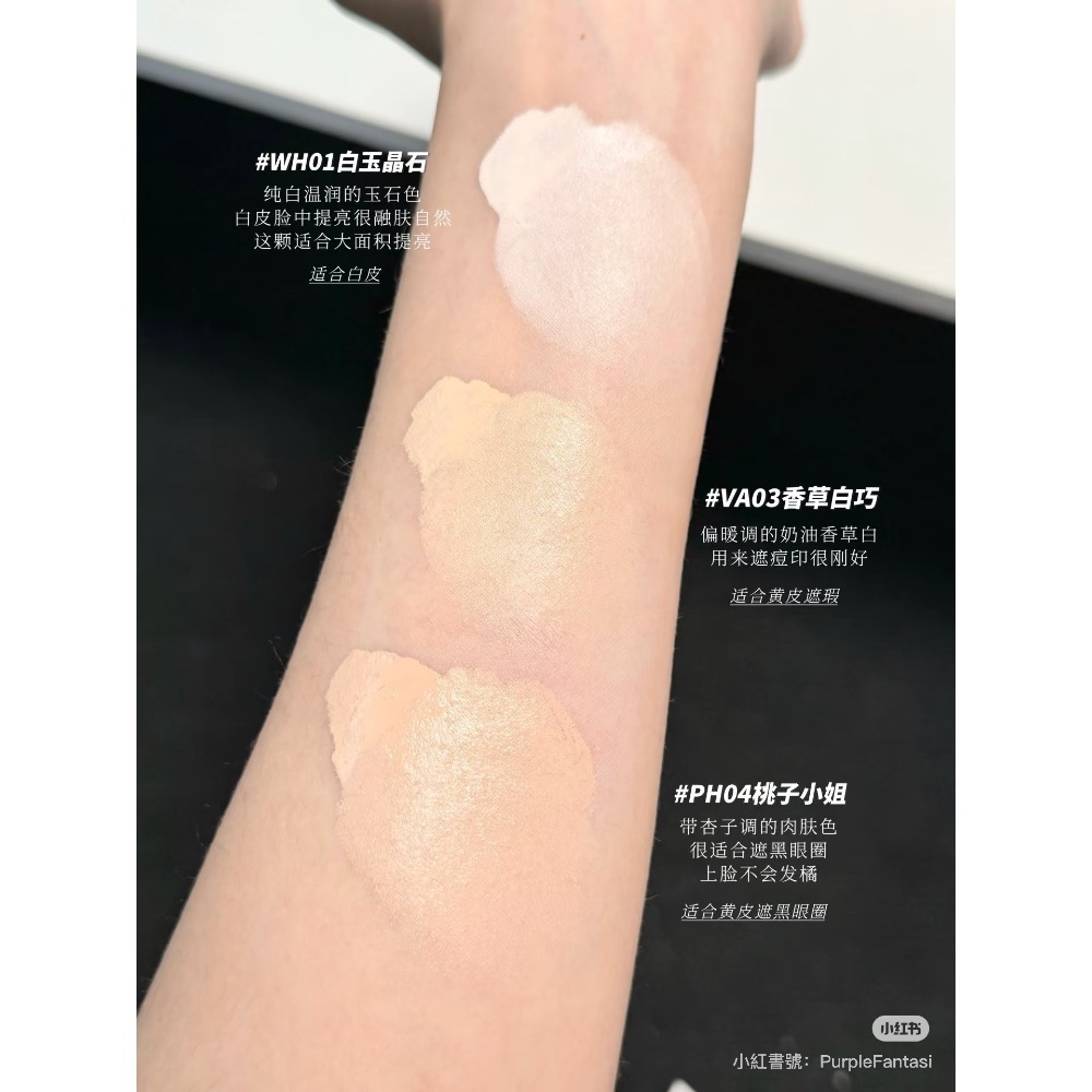 花知曉仲夏夜系列ღ遮瑕提亮液-細節圖2