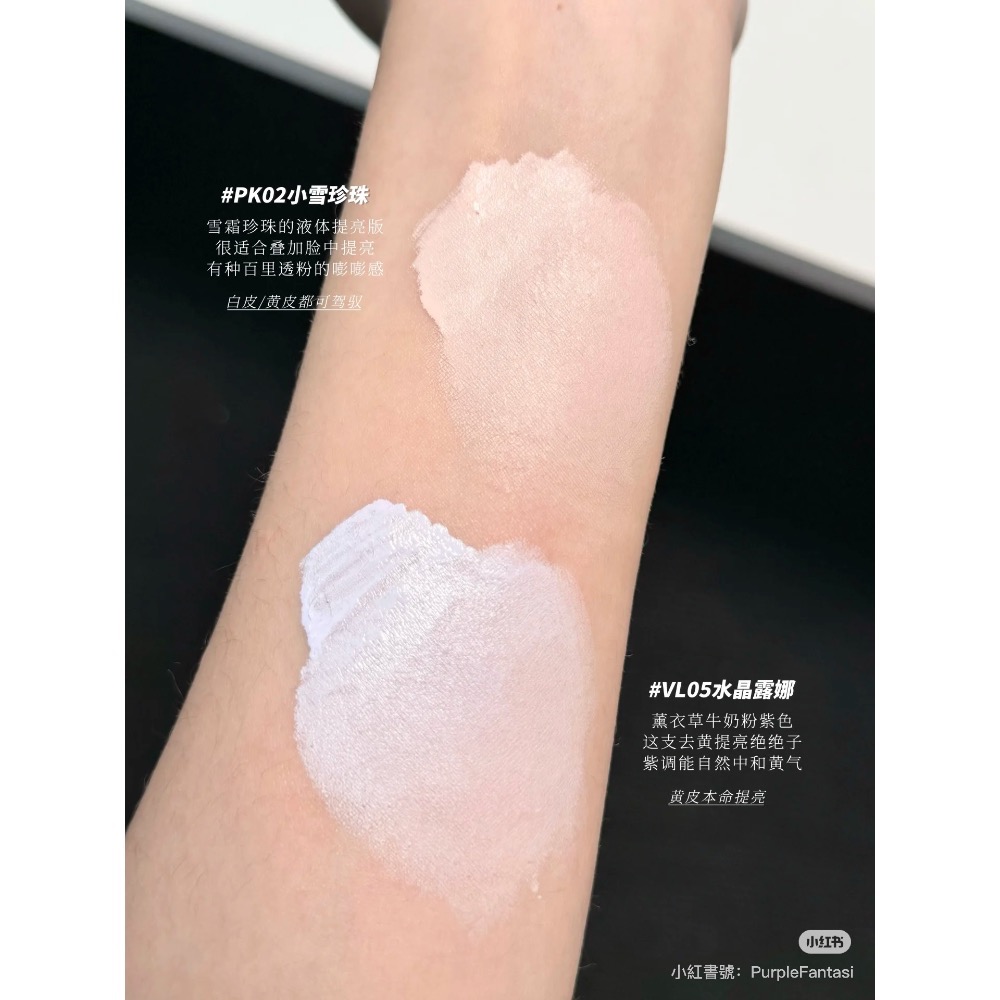 花知曉仲夏夜系列ღ遮瑕提亮液-細節圖3