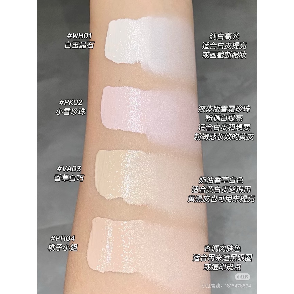 花知曉仲夏夜系列ღ遮瑕提亮液-細節圖6