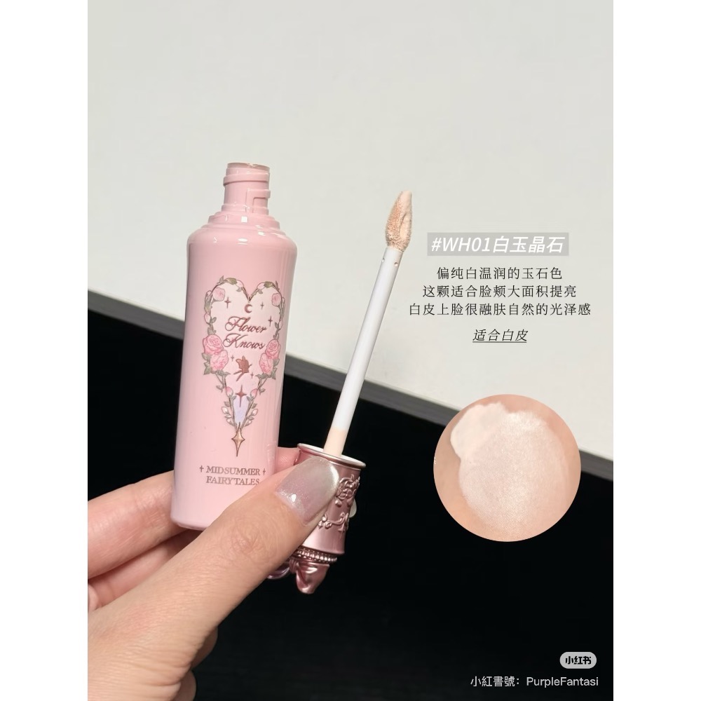 花知曉仲夏夜系列ღ遮瑕提亮液-規格圖11