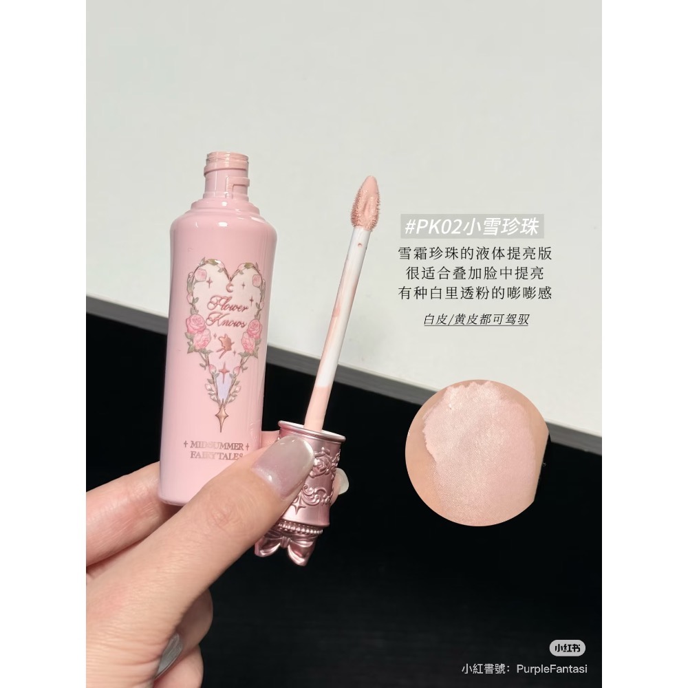 花知曉仲夏夜系列ღ遮瑕提亮液-規格圖11