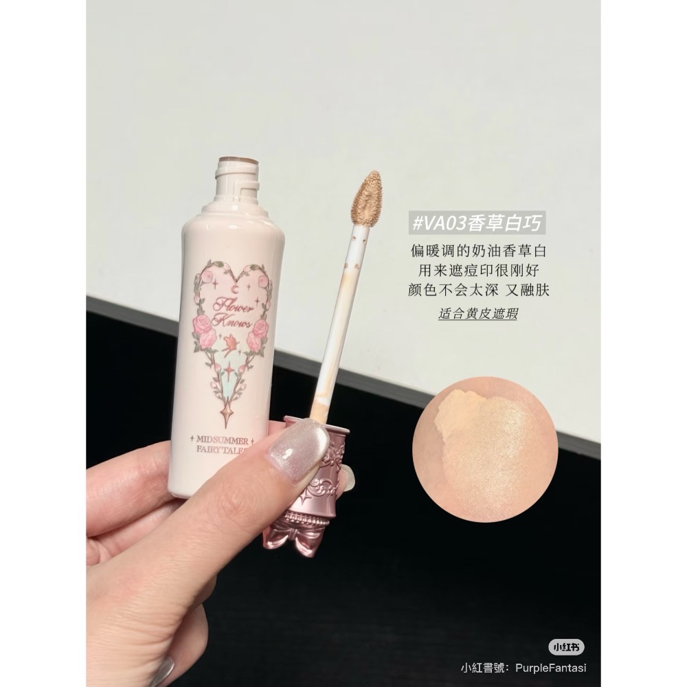 花知曉仲夏夜系列ღ遮瑕提亮液-規格圖11