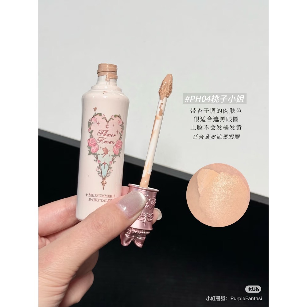 花知曉仲夏夜系列ღ遮瑕提亮液-規格圖11