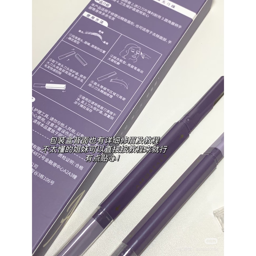 爾木萄雙頭修眉刀-細節圖2