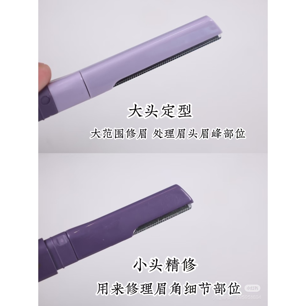 爾木萄雙頭修眉刀-細節圖4