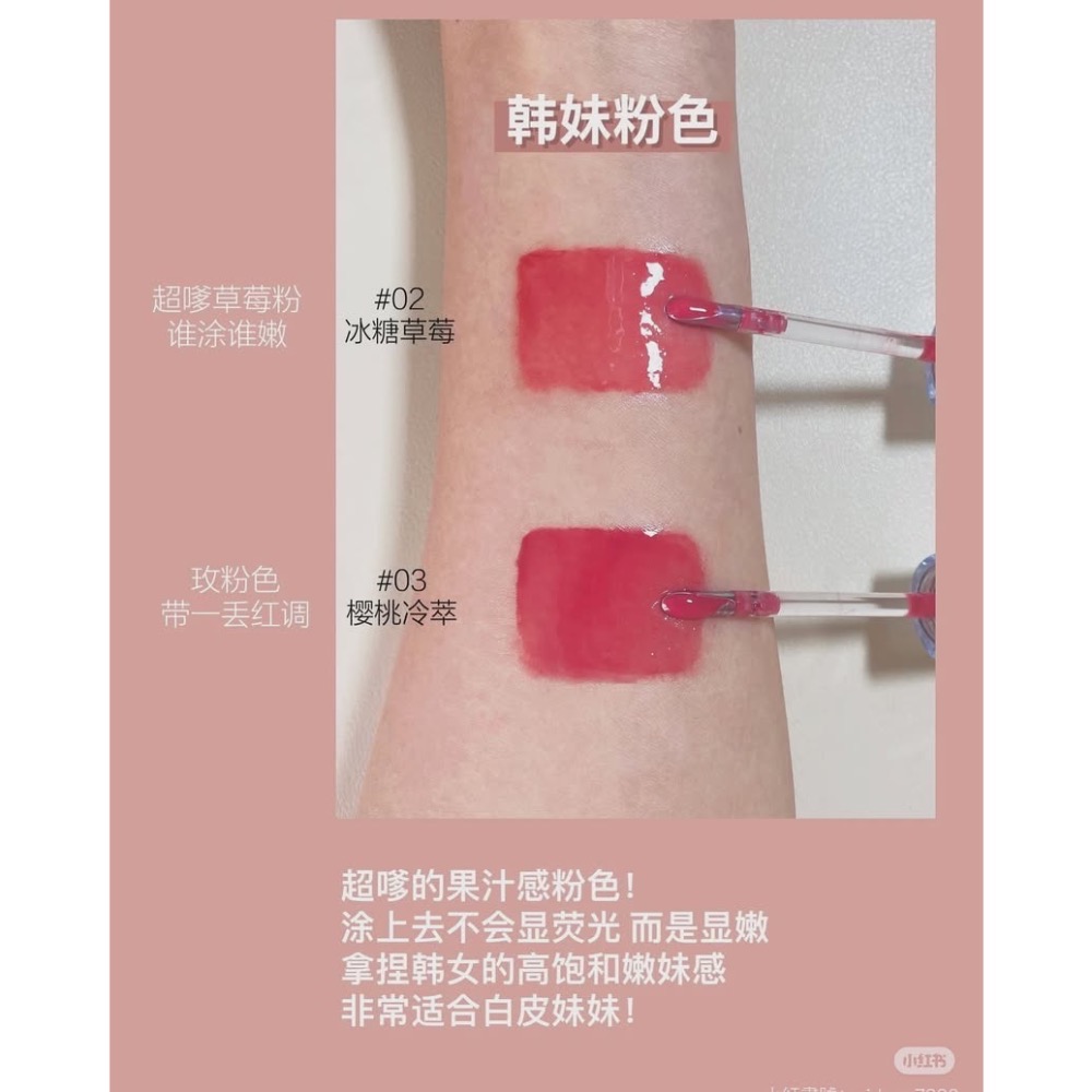 橘朵冰熨斗唇釉-細節圖6