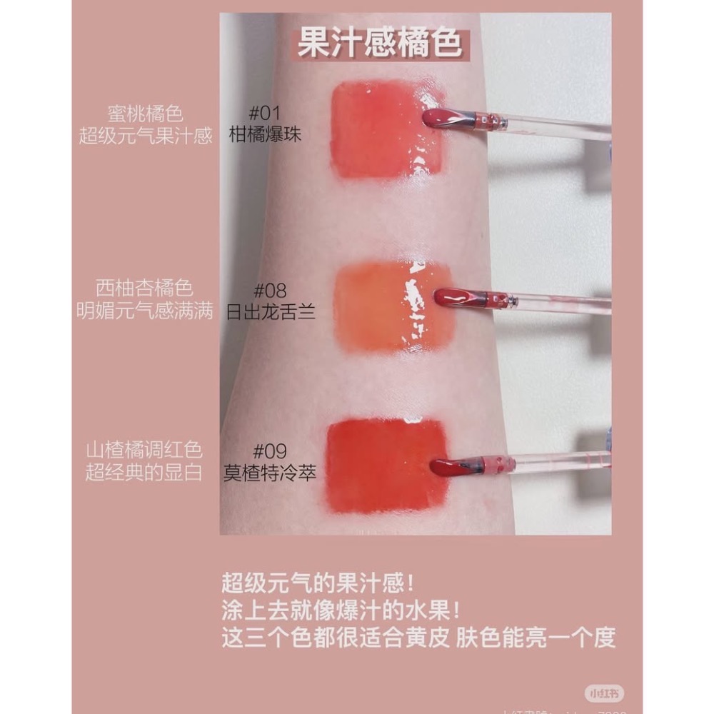 橘朵冰熨斗唇釉-細節圖7