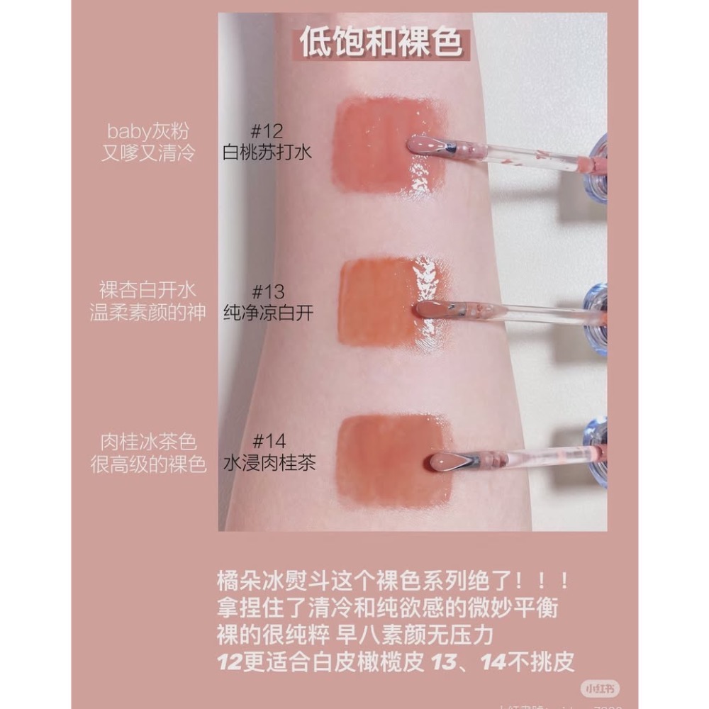 橘朵冰熨斗唇釉-細節圖8