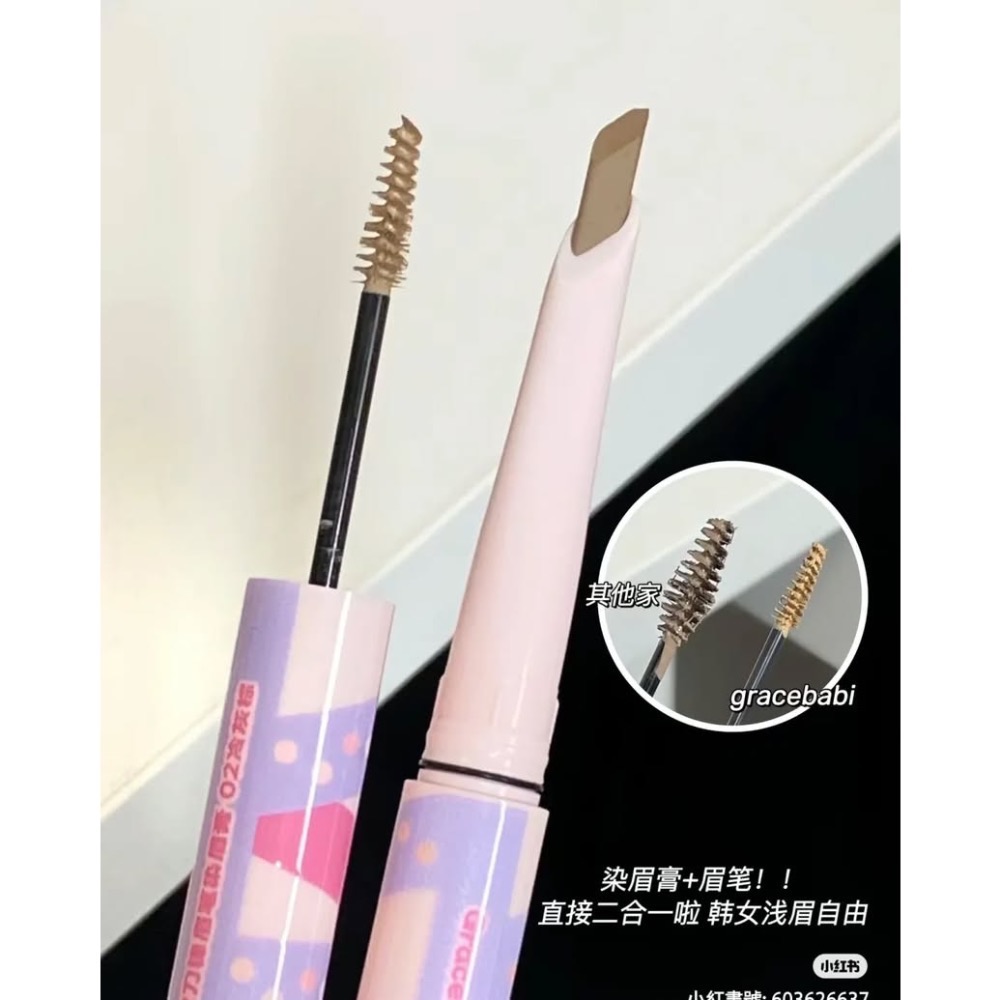 Gracebabi 染眉膏+眉筆組-細節圖4